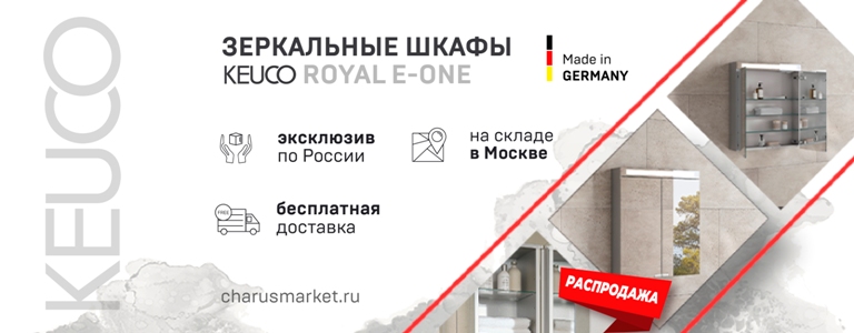 keuco_closet